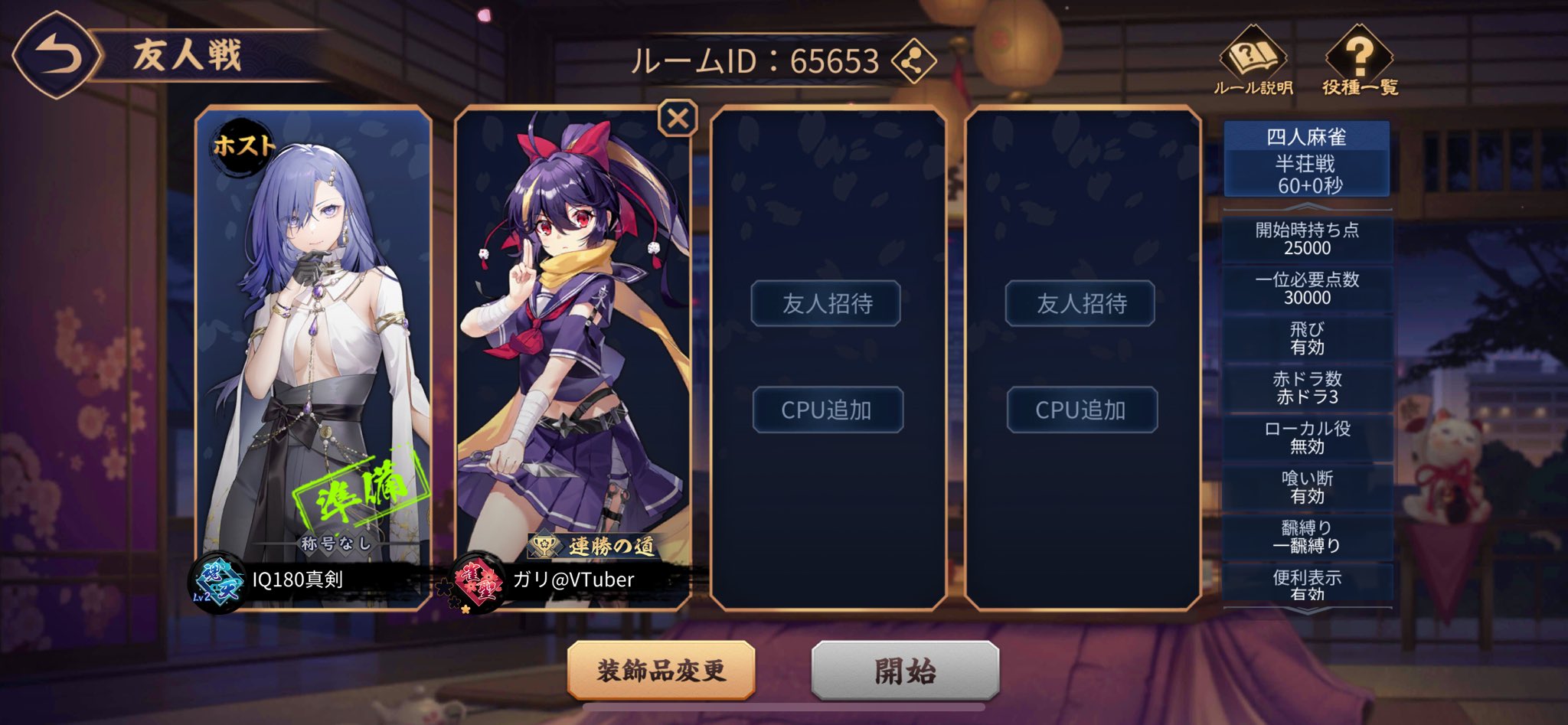 真剣 麻雀 Amazon | 本格プロ麻雀真徹萬 | ゲームソフト