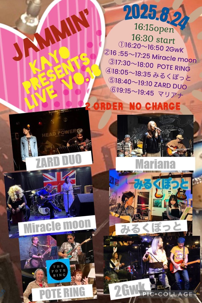 今日は川越JAMMINでライブです♪