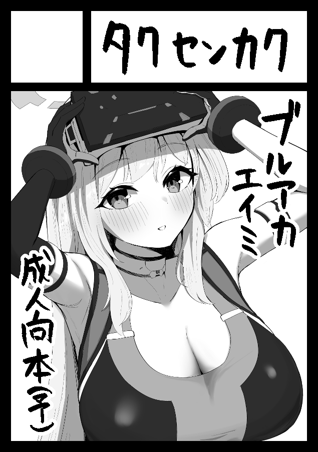 冬コミ申し込みました 