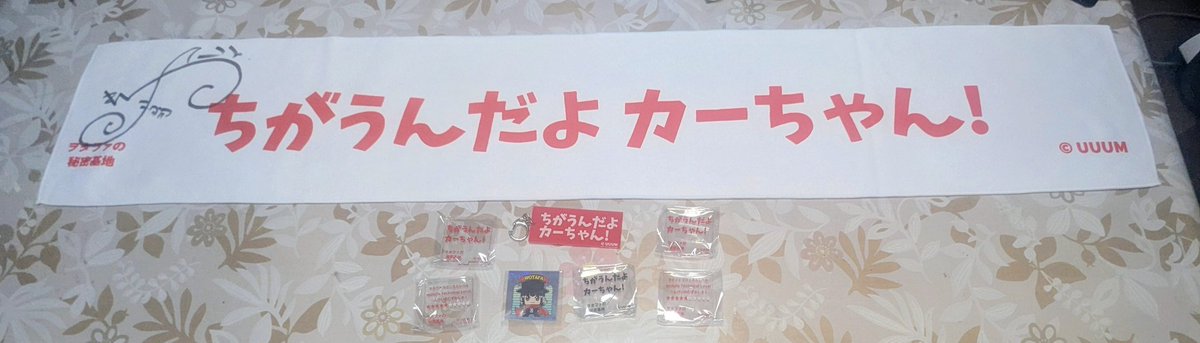 昨日（8/23土曜日)は表参道のスータンホビーさんで行われたヲタファさんのハイタッチ会に参加してきました。
生ヲタファさんにご挨拶出来ました♪
タオル&amp;アクリルキーホルダー購入。
タオルにサインをいただきました。
ガチャガチャは時間の都合で5回だけ回し、2/5個ダブりました（笑）