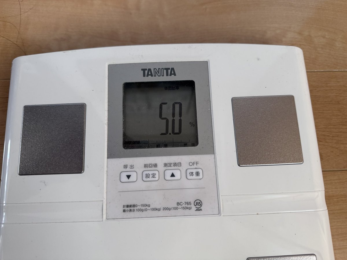 今朝も体脂肪率5%
本番前のカーボアップ（炭水化物をたくさん摂る）練習として今日は5000kcal摂ってます

#筋トレ #ダイエット