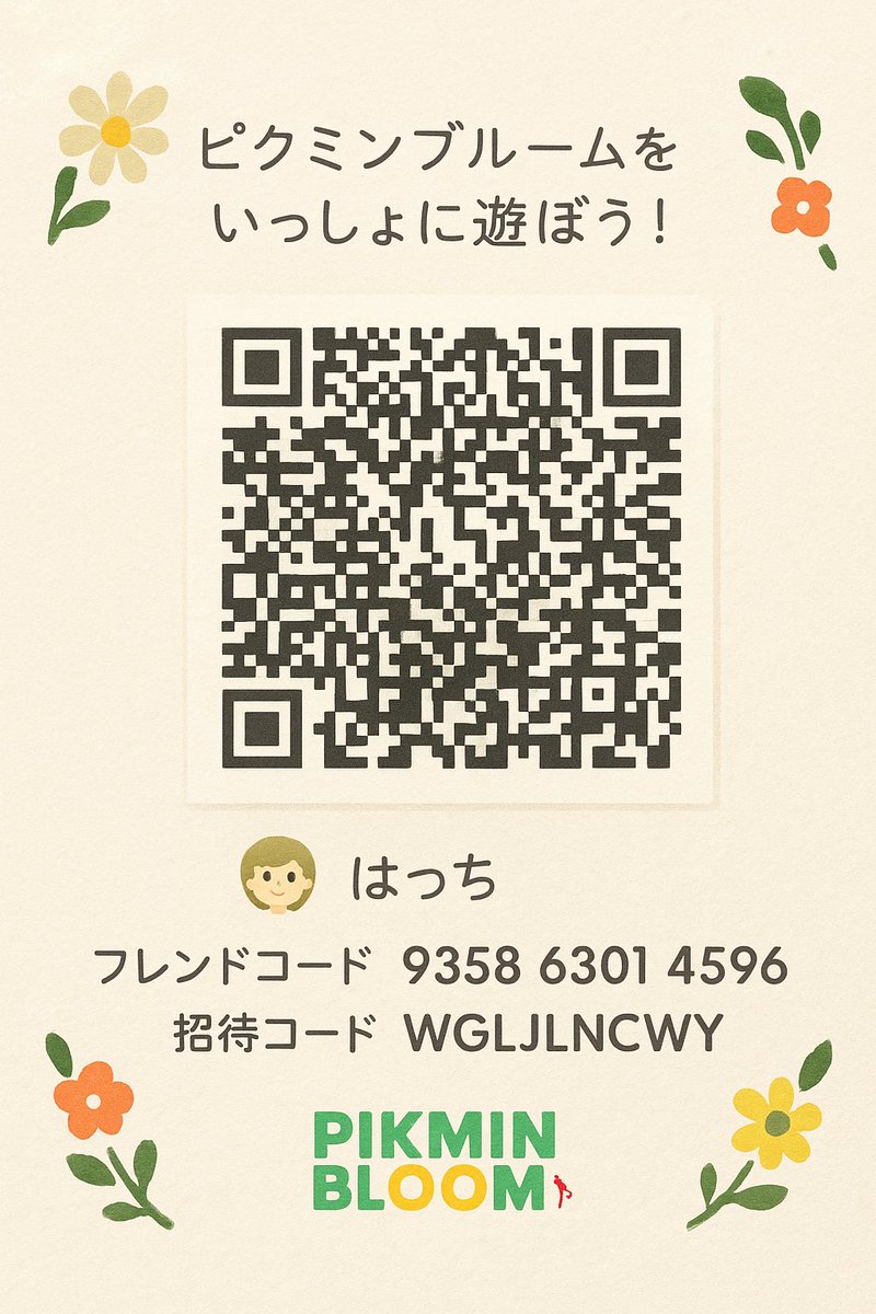 hachimori0105's tweet photo. 𓂃𓈒𓏸 ピクミンブルーム 🌼
のんびりプレイ & ポストカード交換希望です📮
𓂃𓈒𓏸 Pikmin Bloom 🌼
Looking for friends to play casually & exchange postcards📮
Let’s take a walk together and bloom little flowers🫧
#ピクミンブルーム
#PikminBloom #PostcardExchange
#피크민블룸 #엽서교환 https://t.co/UNoTfGFSX5