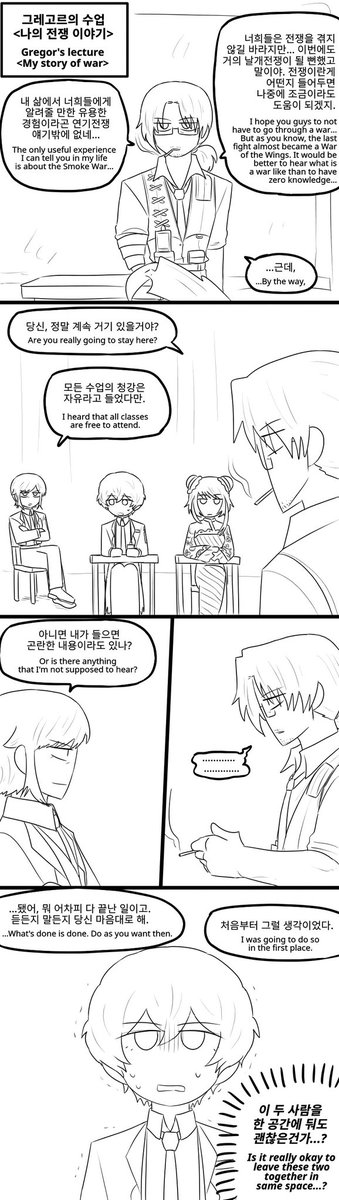 다른 수감자들의 수업 청강할 수 있으려나
I wonder if the sinners would be able to attend to others' classes