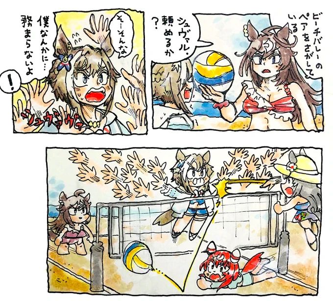 バッチコ〜イ 