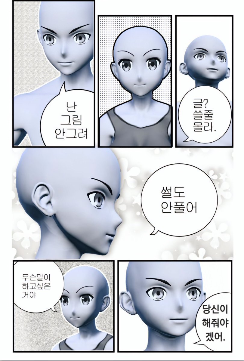 저대신 제 드림 연성하실분(이러기)