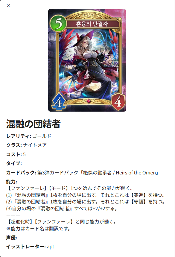 シャドマガ ニュース📰】 8月28日(木)リリースの「Shadowverse: Worlds