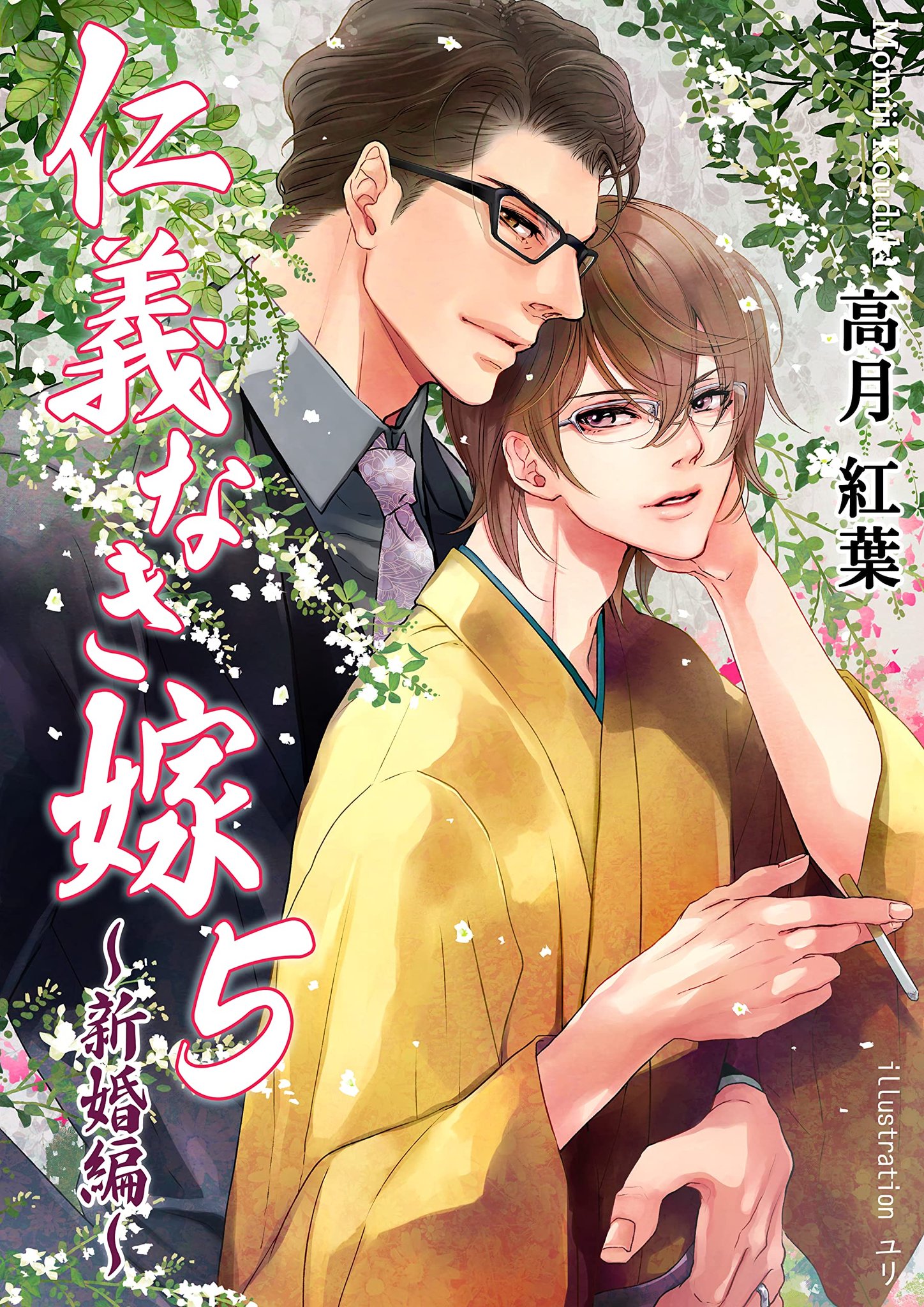 高月紅葉 (@momiji_k) / X