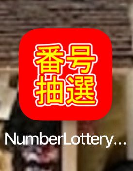🔥コメント欄に3桁の数字を記入して下さい。

3桁全て数字が揃うと
SOL（2千円分）🎁

下2桁数字が揃うと
SOL→0.015枚🎁

参加者条件👇

私をフォローしている
リポスト
いいね👍

抽選は抽選アプリを使います。

〆切24時間ほど💡

＃抽選会　＃SOL