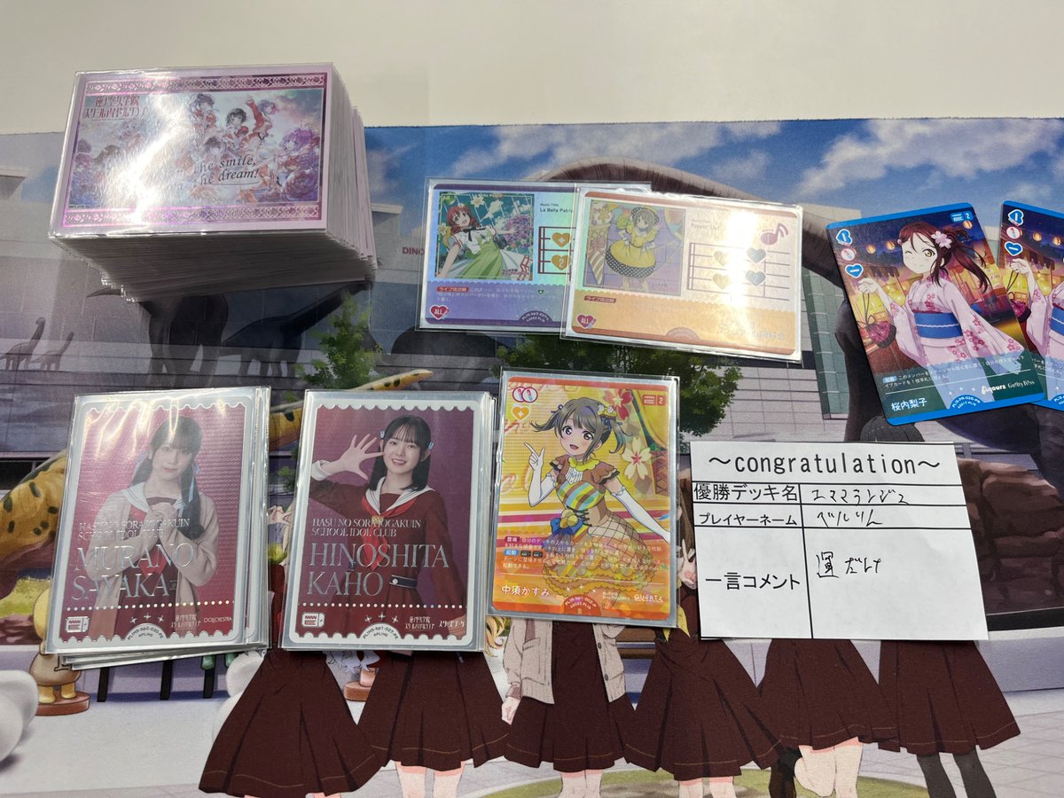 TCバトロコ富山駅前@アルバイトスタッフ募集🎵 (@batoloco_tym) on Twitter photo 【大会結果】
本日の #ラブカ ショップ大会
優勝は 「ベルりん」さんです❗️
デッキ名 : ユママランジュ
一言 : 運だけ
優勝おめでとうございます🎊
ご参加いただきました皆様ありがとうございました😄
#トヤロコ 【大会結果】
本日の #ラブカ ショップ大会
優勝は 「ベルりん」さんです❗️
デッキ名 : ユママランジュ
一言 : 運だけ
優勝おめでとうございます🎊
ご参加いただきました皆様ありがとうございました😄
#トヤロコ