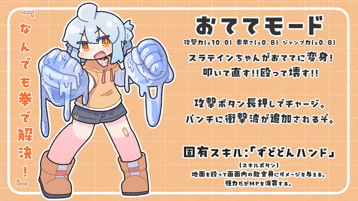 toroteinin's tweet photo. とろスラモードチェンジです https://t.co/vJX1APaPgj