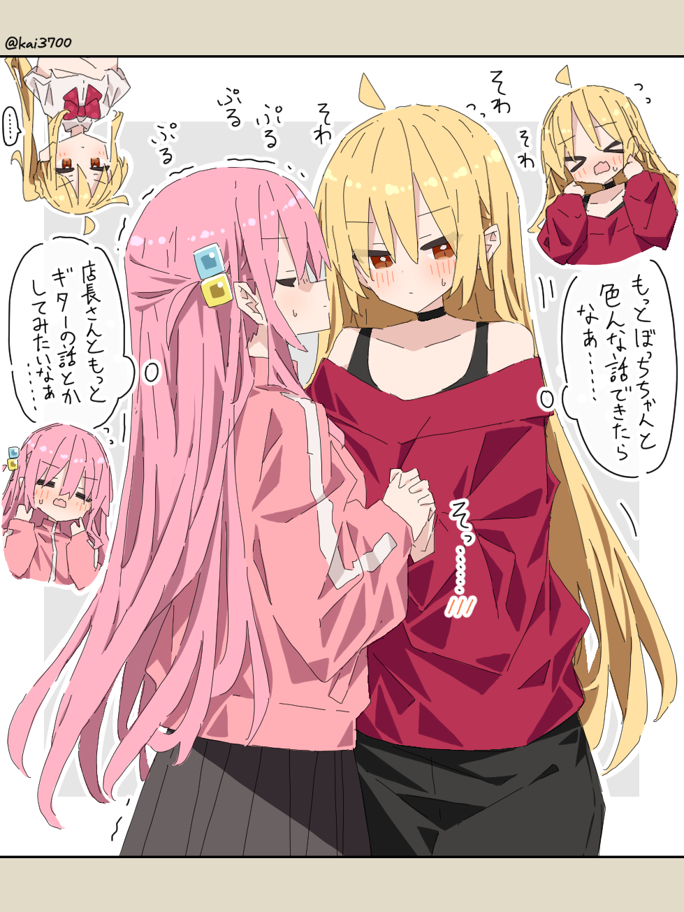 かいちゃんページです⭐︎ かい＿さん on X: 
