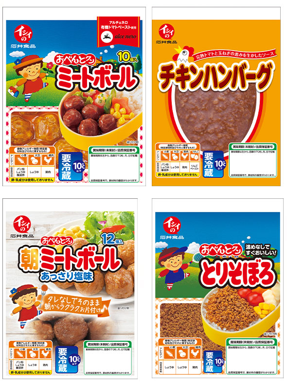 実はイシイのミートボール・ハンバーグ、1970年代に日本“初”の調理済み