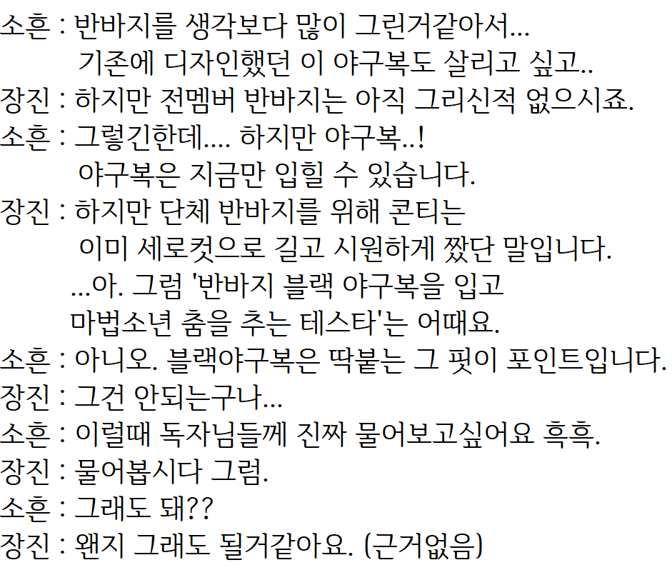 (재업) <기나긴 논의의 세부내용은 이렇습니다>.. 
반바지파 의견을 한줄 덧붙였습니다. 
그렇습니다. 그렇게 된 것입니다.......