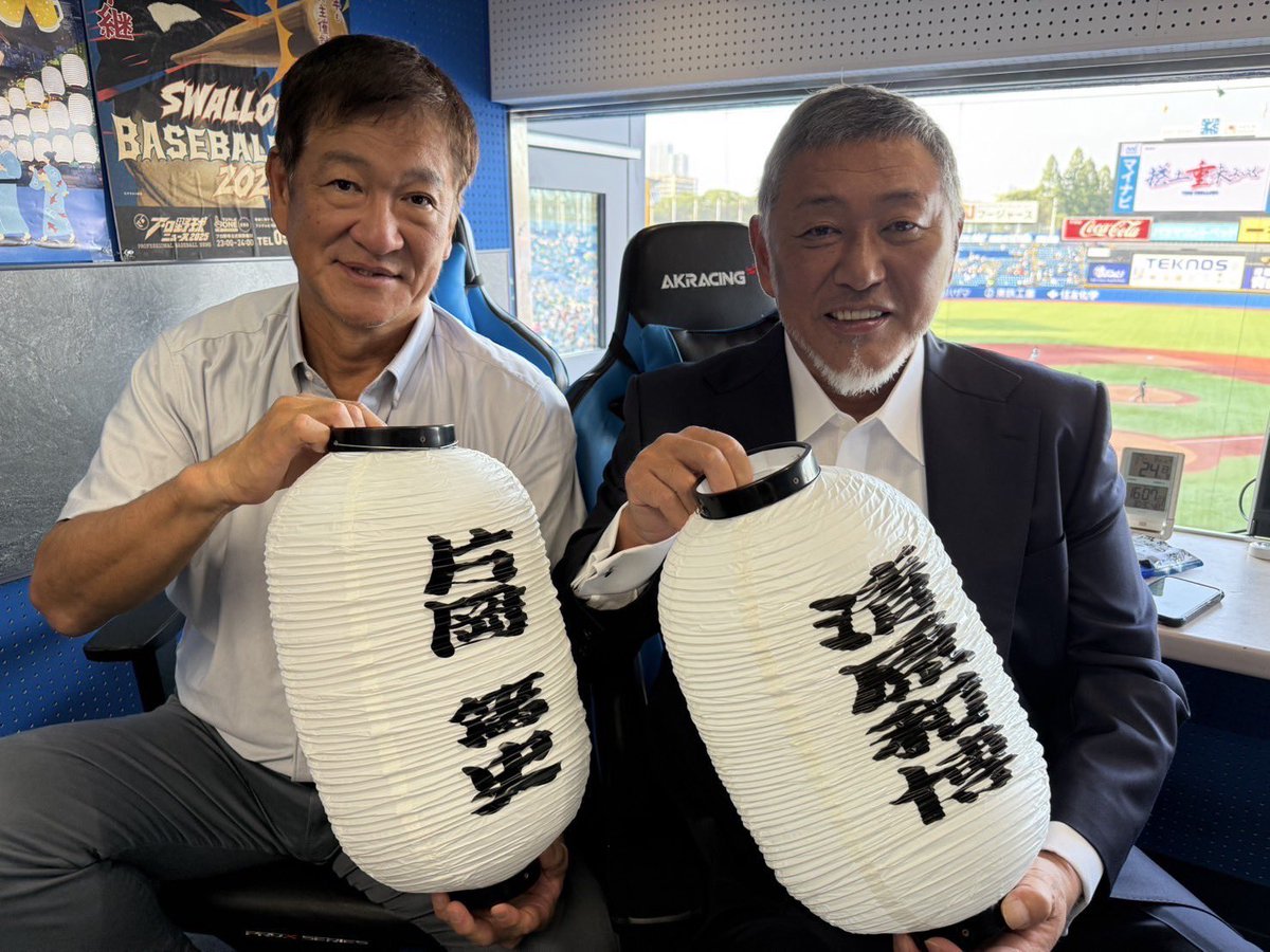 kiyohara3_5_114's tweet photo. SWALLOWS BASEBALL L!VE 2025 
【東京ヤクルト✕阪神】フジテレビONEで生中継！
神宮球場に着くと、
番組側から代表して後輩から誕生日のプレゼントが…
スワサマの提灯🏮もありがとうございました https://t.co/0RDfVUnKJH