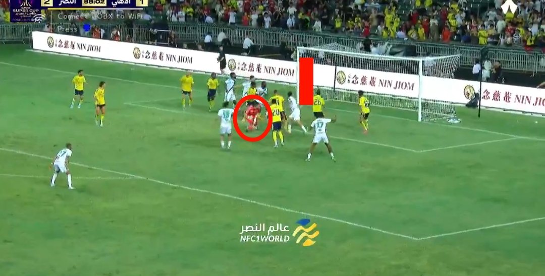 #النصر

هدف الاهلي فيه غباء ودلاخه من لاعبي النصر
الوقت لم يتبقى الا دقيقتين على نهايته 

🔴الركنية اللي اتى منها الهدف 

🔴خروج الحارس؟!

🔴عدم وقوف لاعب جنب القائم ؟!

🔴عدم مراقبة سيمكان لأطول واخطر لاعب بالاهلي 
في الكورات الركنيه ؟!

جزئيات اضاعت مجهود فريق كامل 😥🥹