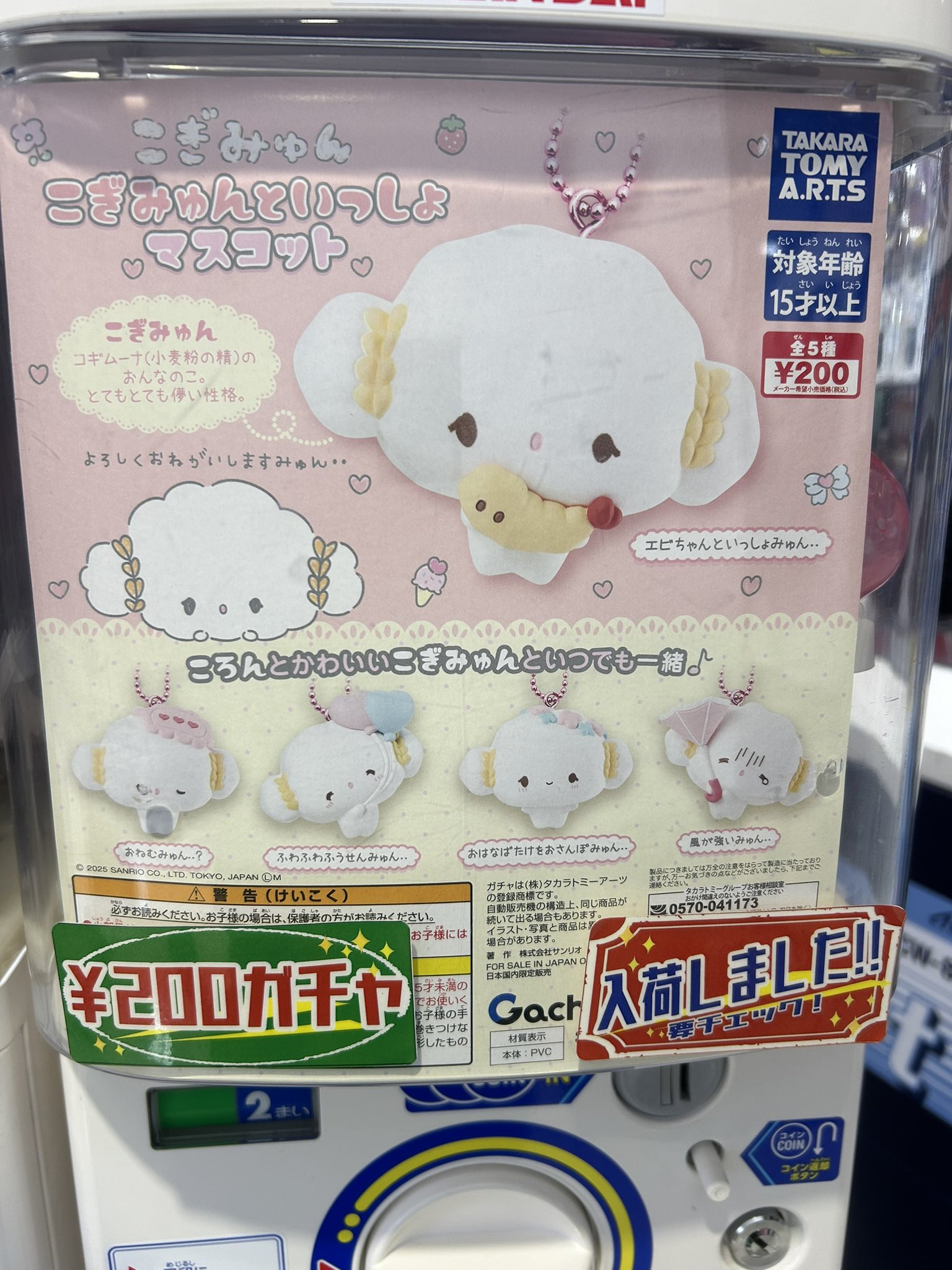 万事屋カミュ 即購入大歓迎 様（専用商品） 今日のカプセルトイ！ スタッフが選んだオススメ商品をご紹介