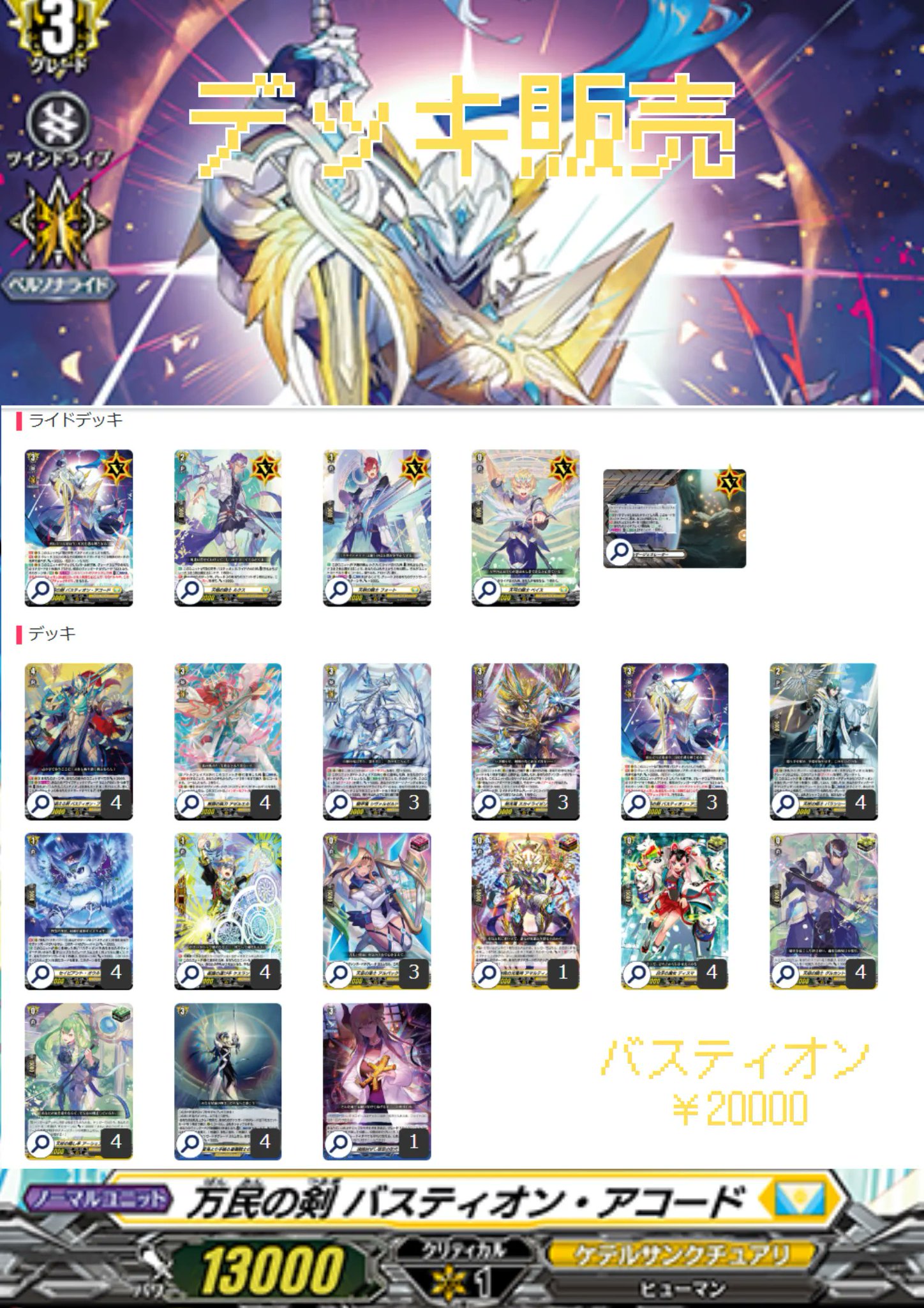 ヴァンガード専門店『ヴァンハッピー』 on X: 
