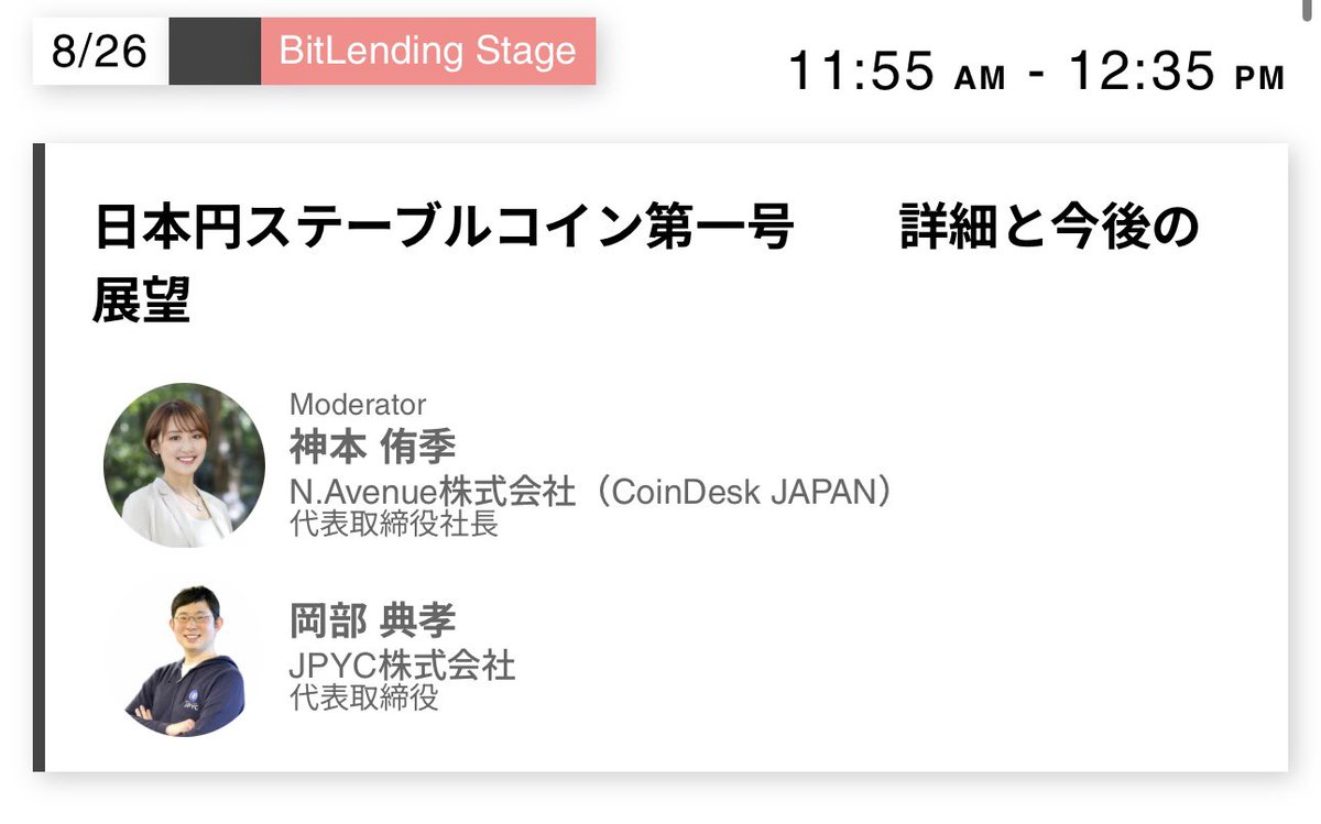 yukikami6's tweet image. バリ島の #coinfest から帰ってきました。明日からの #WebX では下記セッションでの登壇を予定しています。凄い盛り上がり。楽しみです！

8/25 (Mon)
🕚 11:40 - 12:10 @ Fireside Stage
「日本デジタル資産の未来を握るのは株式？VCファンド？MMF？」
•齊藤 達哉さん（Progmat CEO）
•小林…