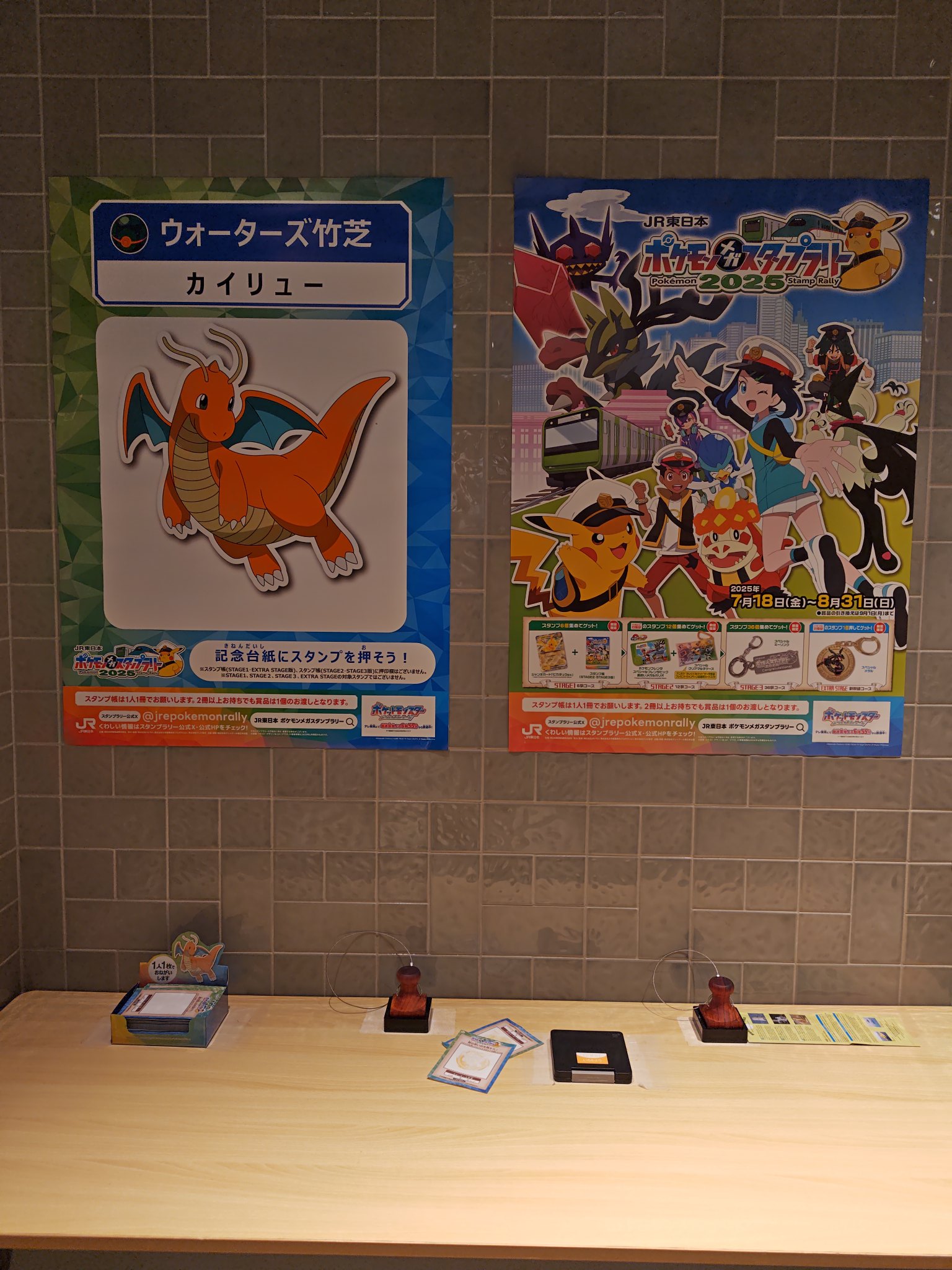 ３９駅+ウォーターズ竹芝押印済 トレインスタンプラリー【ミニ周遊交換済】セット o2477350015533642737.jpg