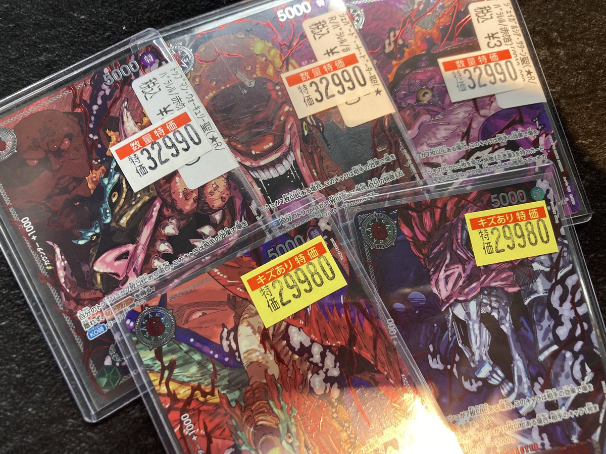 ✨✨＃ワンピースカード ✨✨ ‼️五老星 集結‼️ ゴットパックの五老星