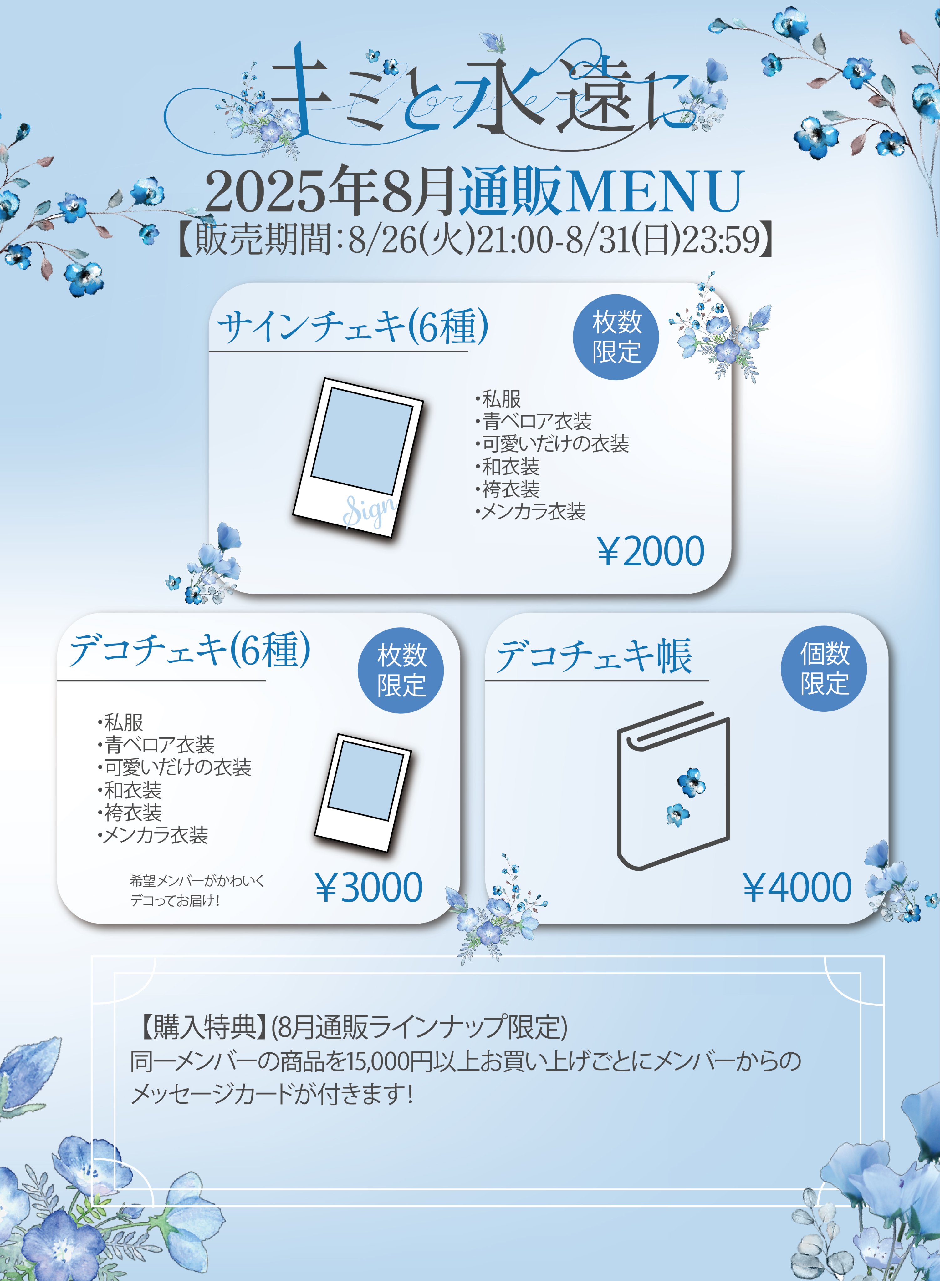 非売品 当選品 コブクロ モバイルポケット メモ帳 サイン入りチェキ キミと永遠に on X: 