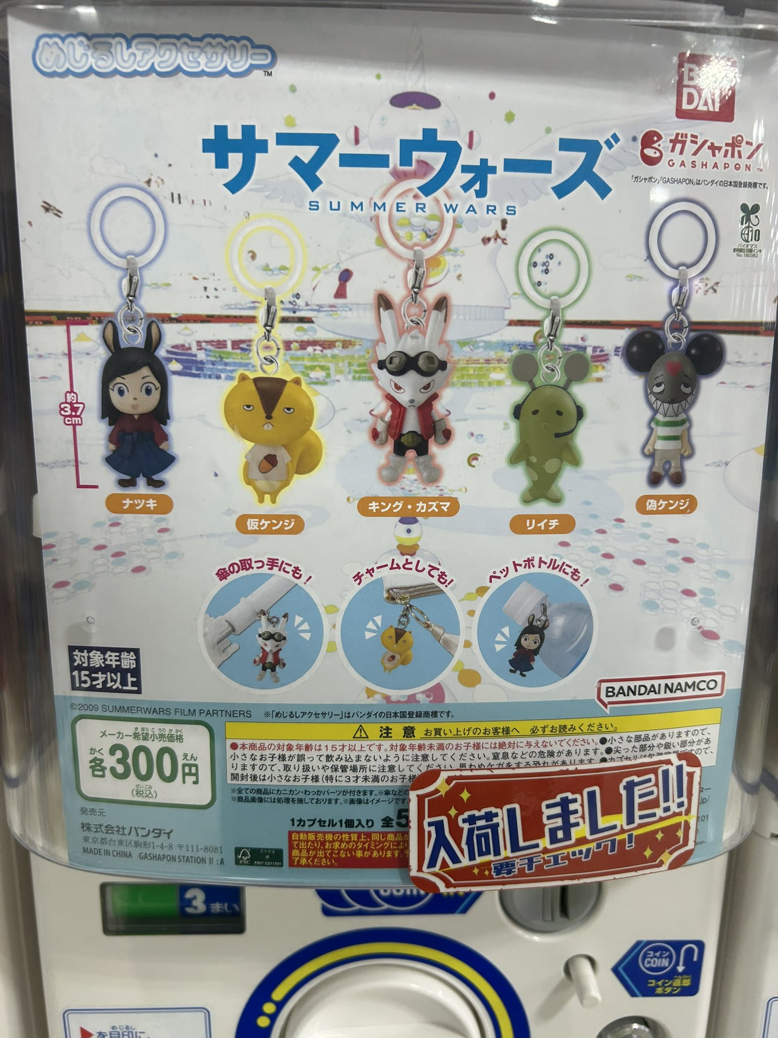 万代書店高崎店 おもちゃ on X: 