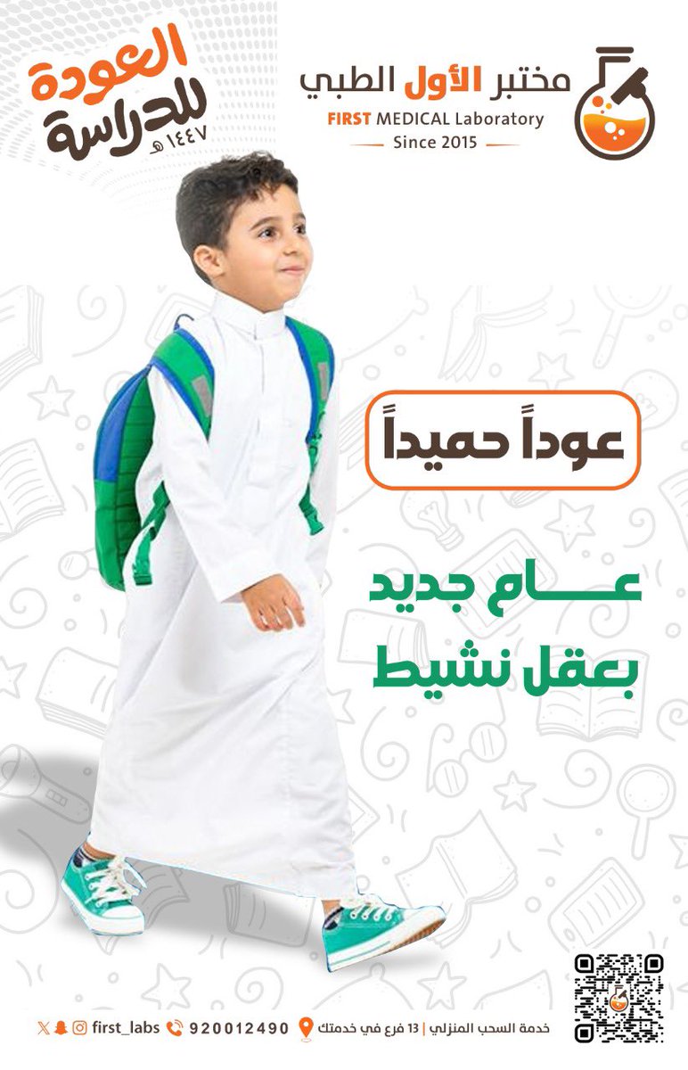 عـام جديد ، وبعقل نشيط 😍💪🏻
 #عام_دراسي_جديد
#العودة_للمدارس 
#العودة_للدراسة