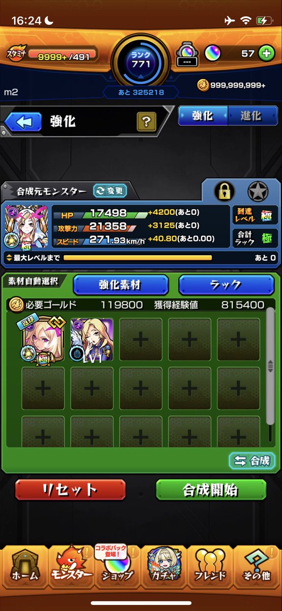 ルシファー運極