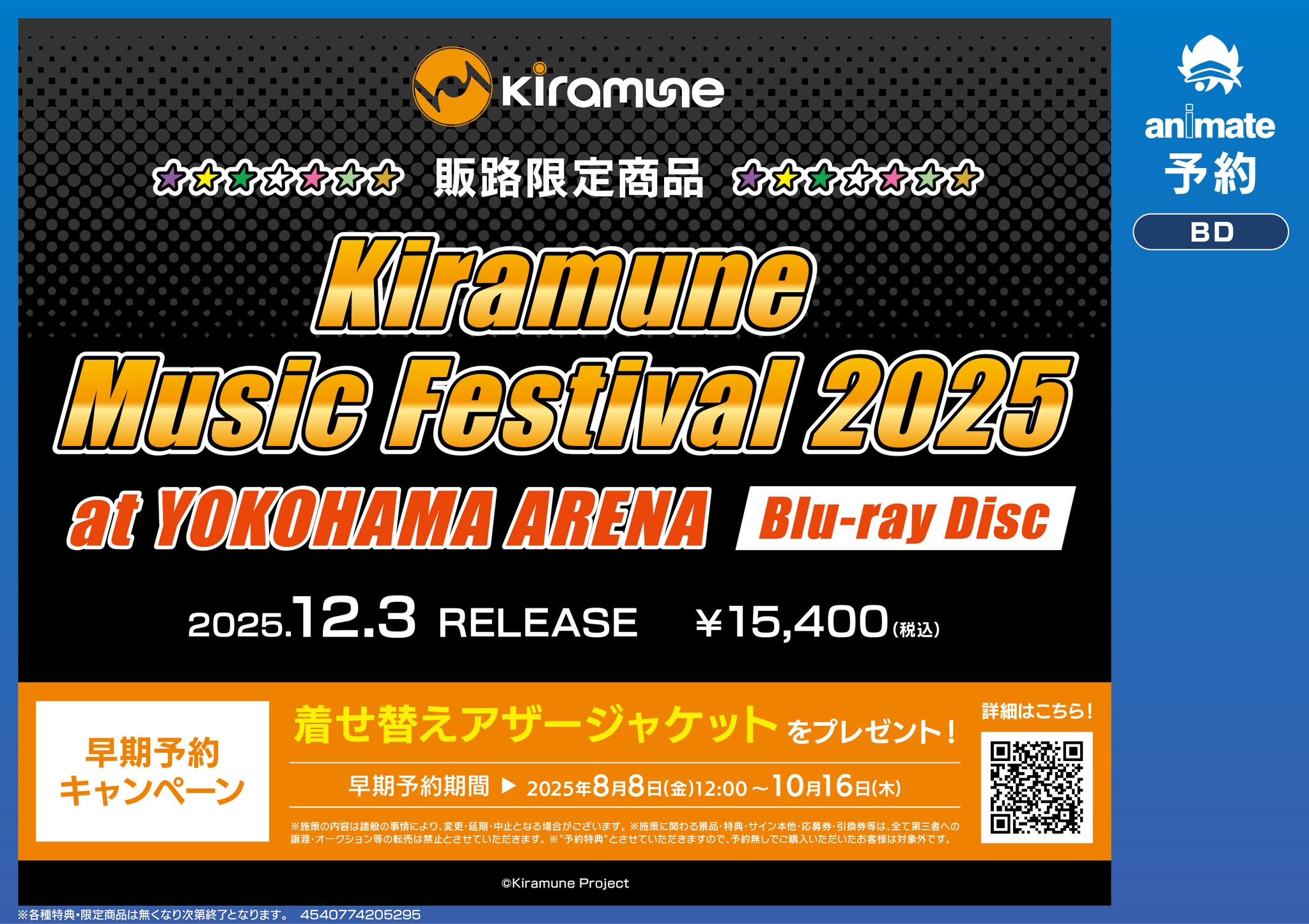 Kiramune Music Festival 2023〈初回生産限定・3枚組〉 kiramune.jpg?impolicy=lt&