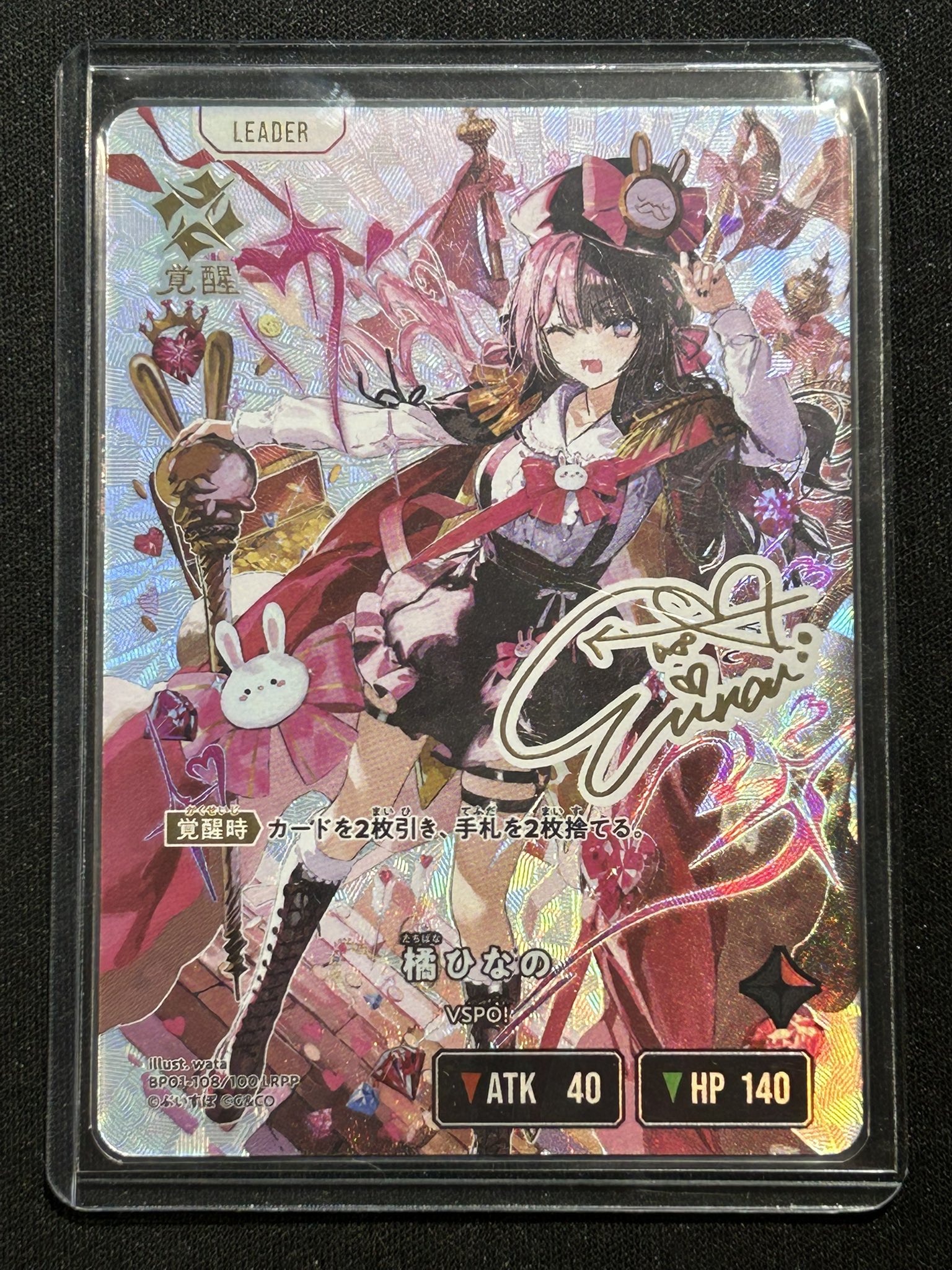 クロススターズ　橘ひなのLRPP 箔押しサイン】クロススターズ BP01-108/100 橘ひなの (LRPP