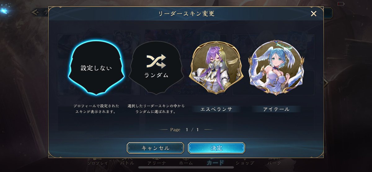 シャドバ初チケット
全く使わないビショップでした