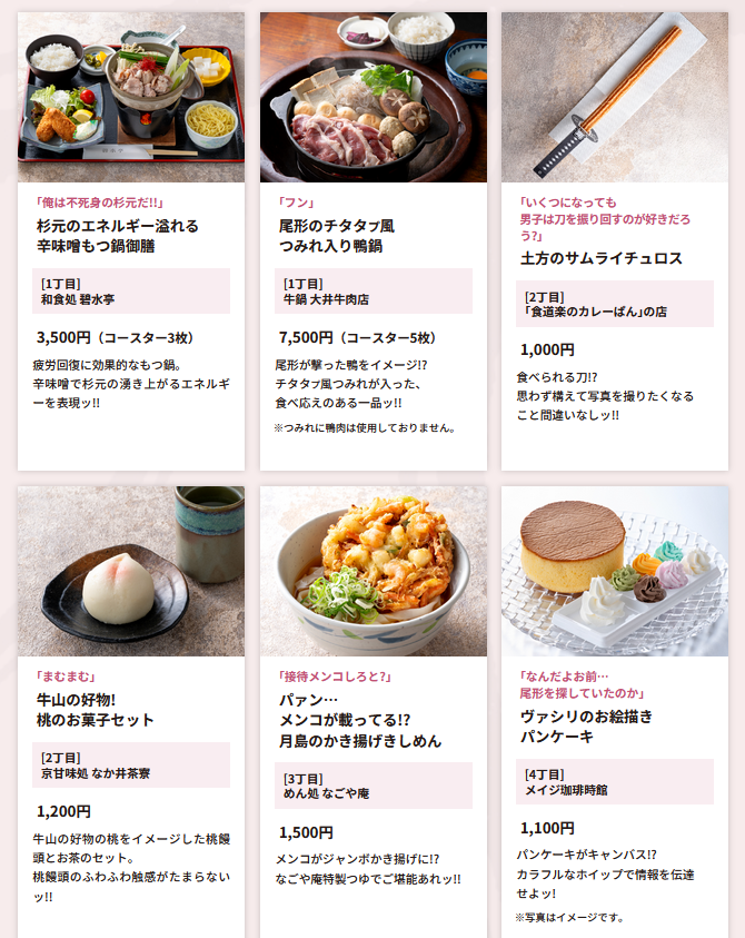 【早い者勝ち】明治村×ゴールデンカムイ／コラボ限定ランダムグッズ／月島セット 早い者勝ち】明治村×ゴールデンカムイ／コラボ限定ランダムグッズ