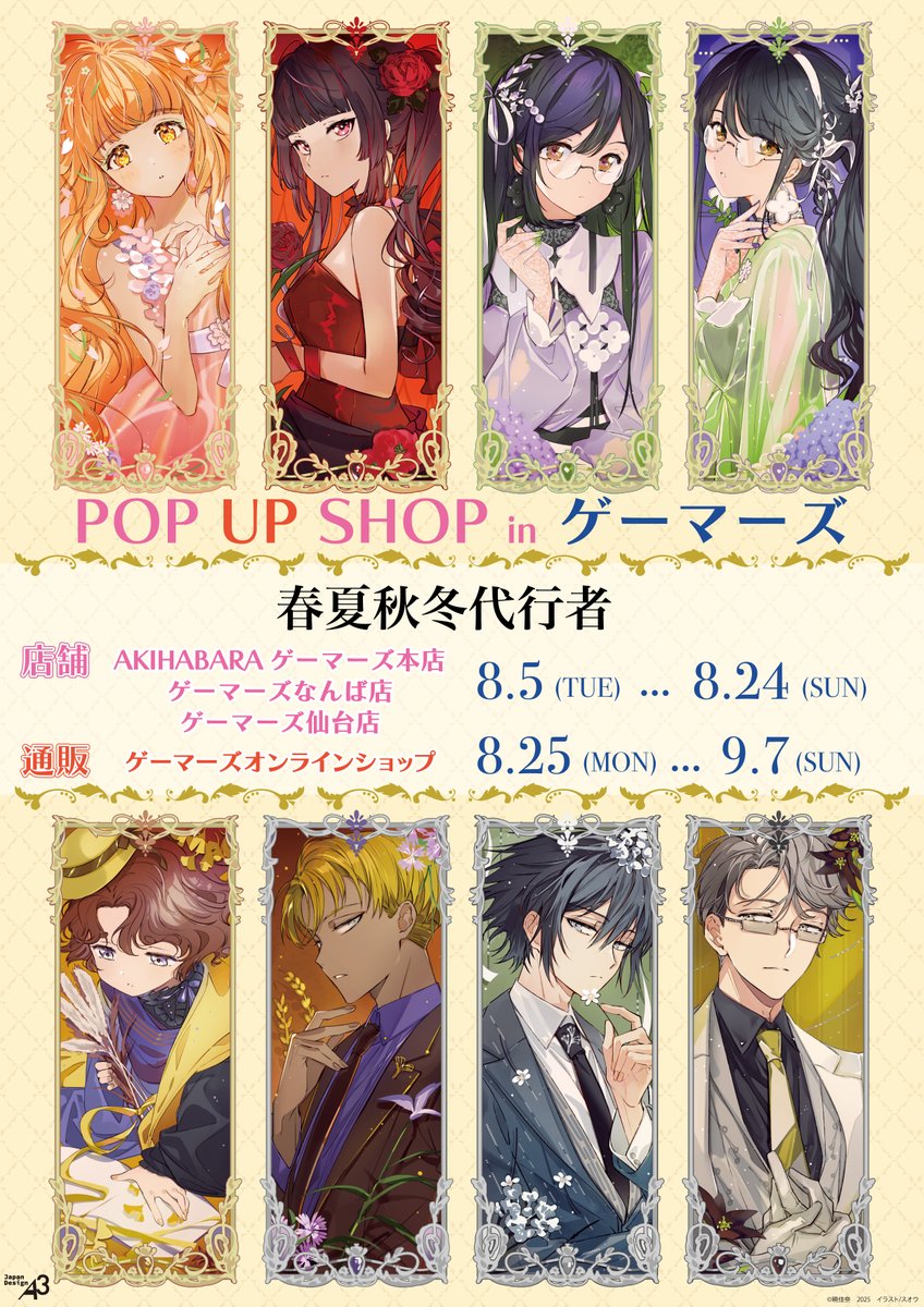 春夏秋冬代行者 ５冊＋ゲーマーズ限定版小冊子３冊 計8冊セット 春夏秋冬代行者 5冊＋ゲーマーズ限定版小冊子3冊 計8冊セット 【公式