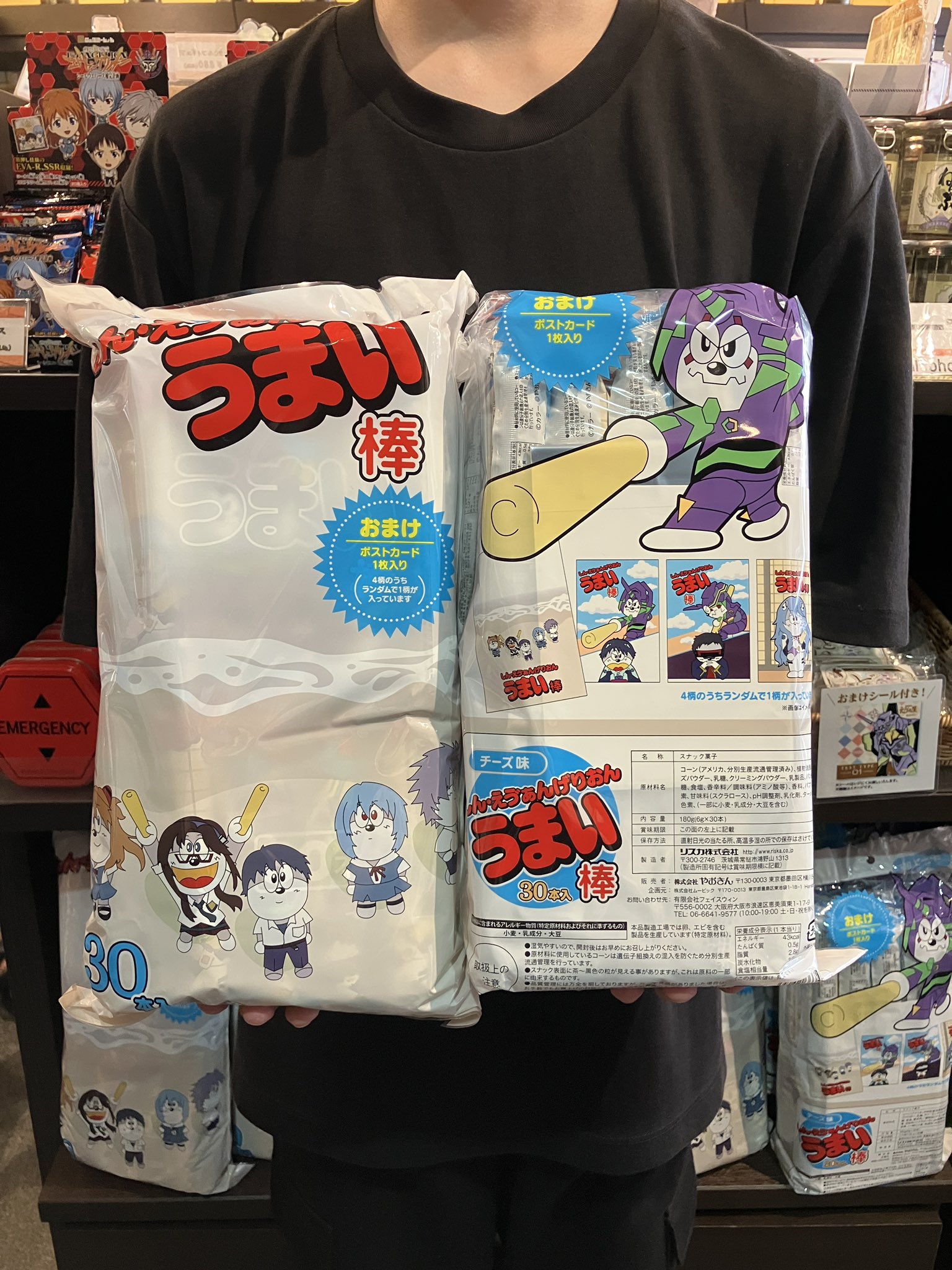 エヴァ しん・えゔぁんげりおん うまい棒 チーズ味 ポストカード付　2セット エヴァンゲリオン」と「うまい棒」のコラボが再び！しん・えう゛