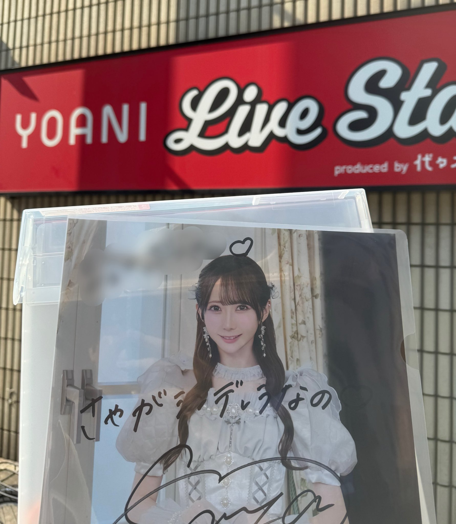 【美品】谷崎早耶 直筆 チュウ 生写真 モブノデレラ歌唱衣装② ≠ME ノイミー 谷崎早耶 モブノデレラ 歌唱衣装 直筆サイン チュウ
