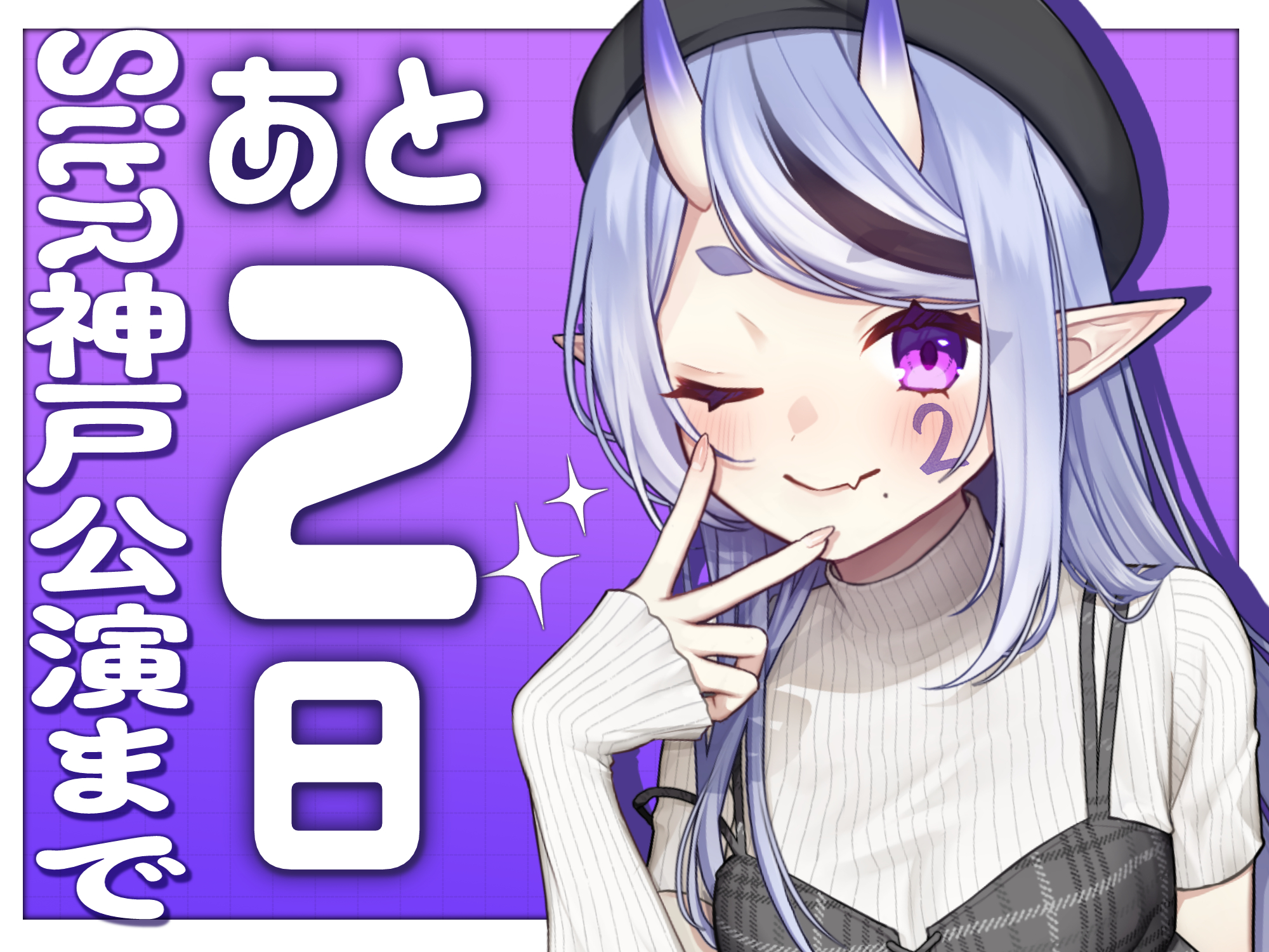 さっくん🍶⚜️@8/30 SitR神戸 (@626_sa9ra) / X