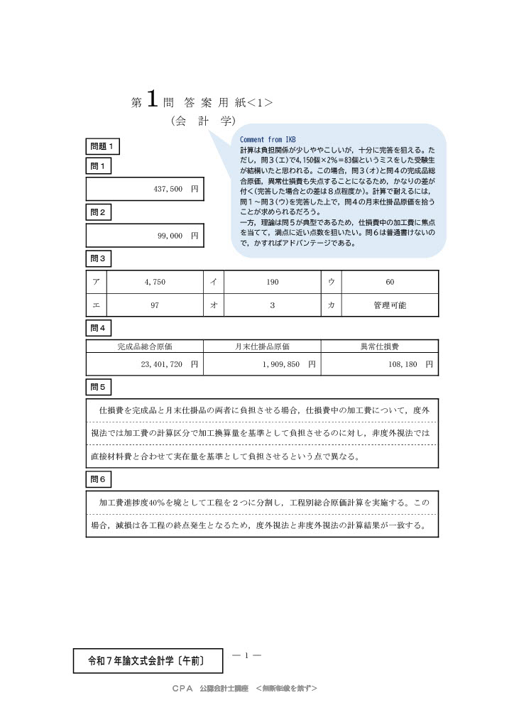 実用公会計事典 質疑応答式 実用公会計事典: 質疑応答式 | 「会計検査情報」編集部 |本