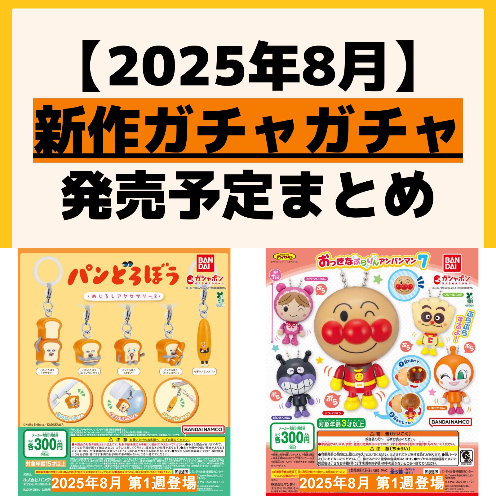 ガチャガチャまとめ売り‼︎154個‼︎ おたちゅう相模原 ガチャ on X: 