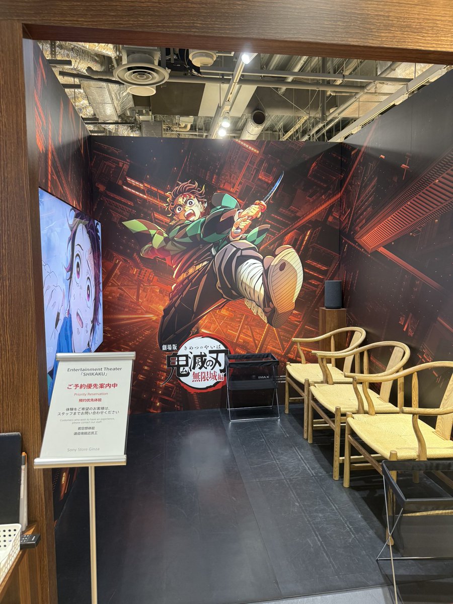 ＃鬼滅の刃ソニーストア
体験してきましたー😆