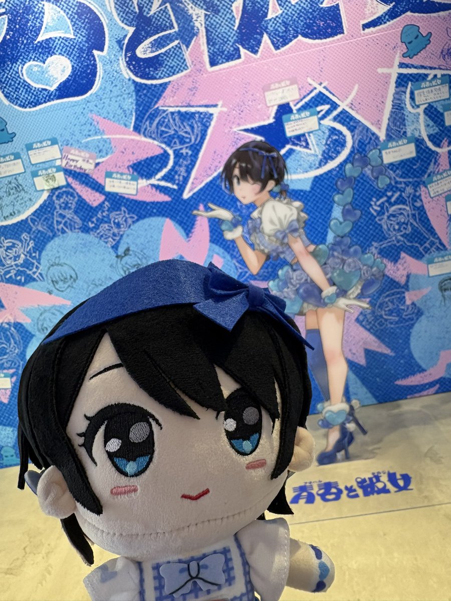 行ってきた！ るかちゃん可愛かった！ ぬいぐるみも1万くらいかかった