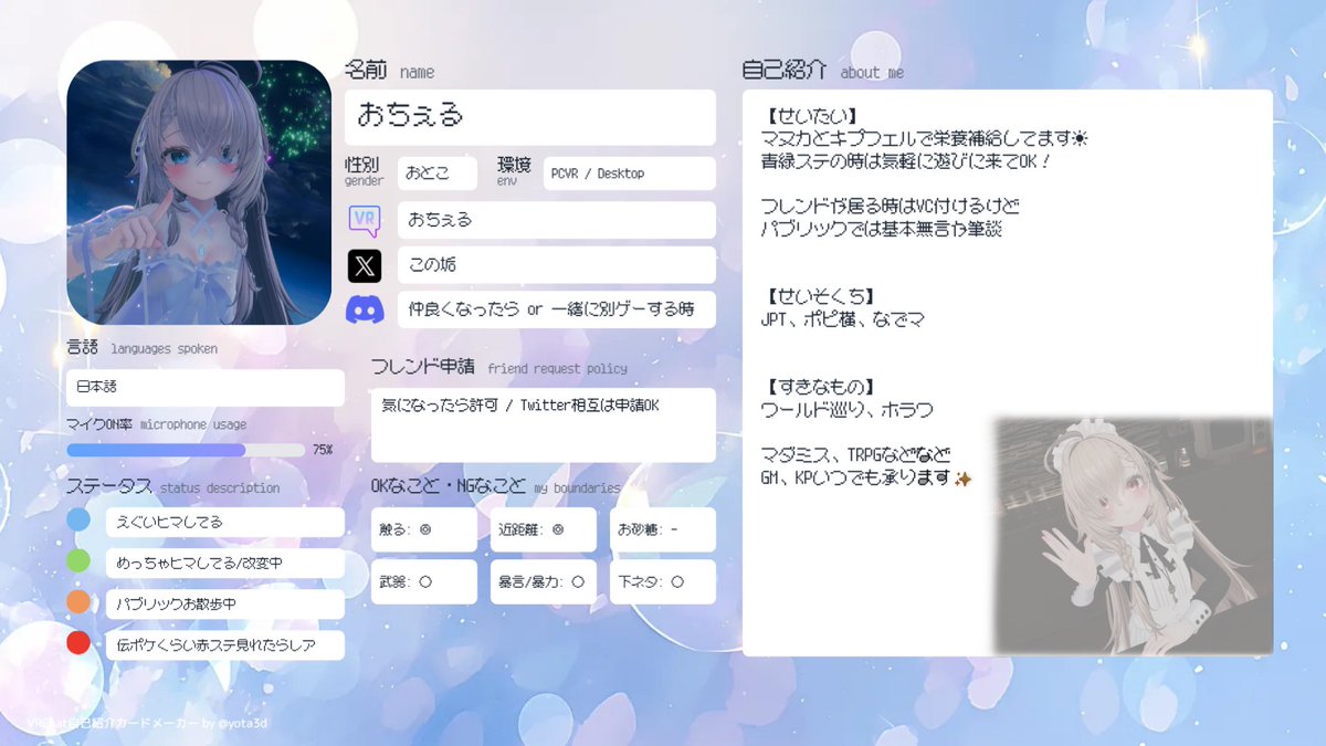 ちぇる tweet media