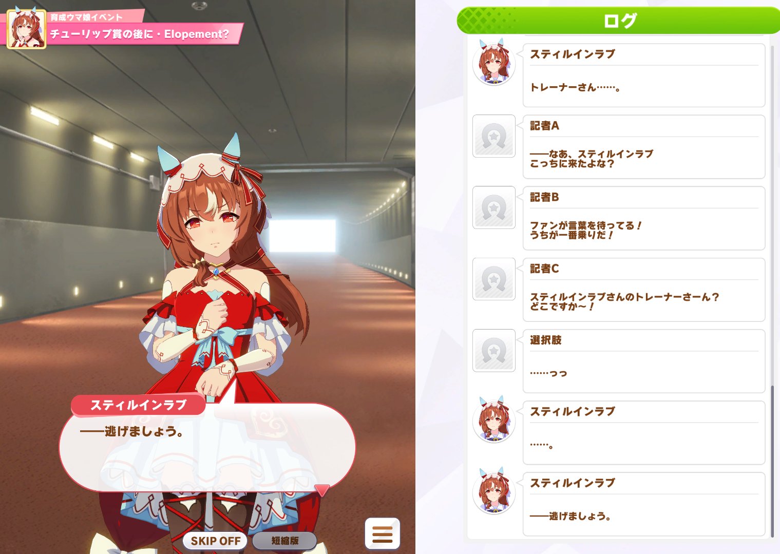 【期限切れ単勝馬券】　紅梅ステークス　2003 スティルインラブ　ウマ娘 期限切れ単勝馬券】 紅梅ステークス 2003 スティルインラブ ウマ娘