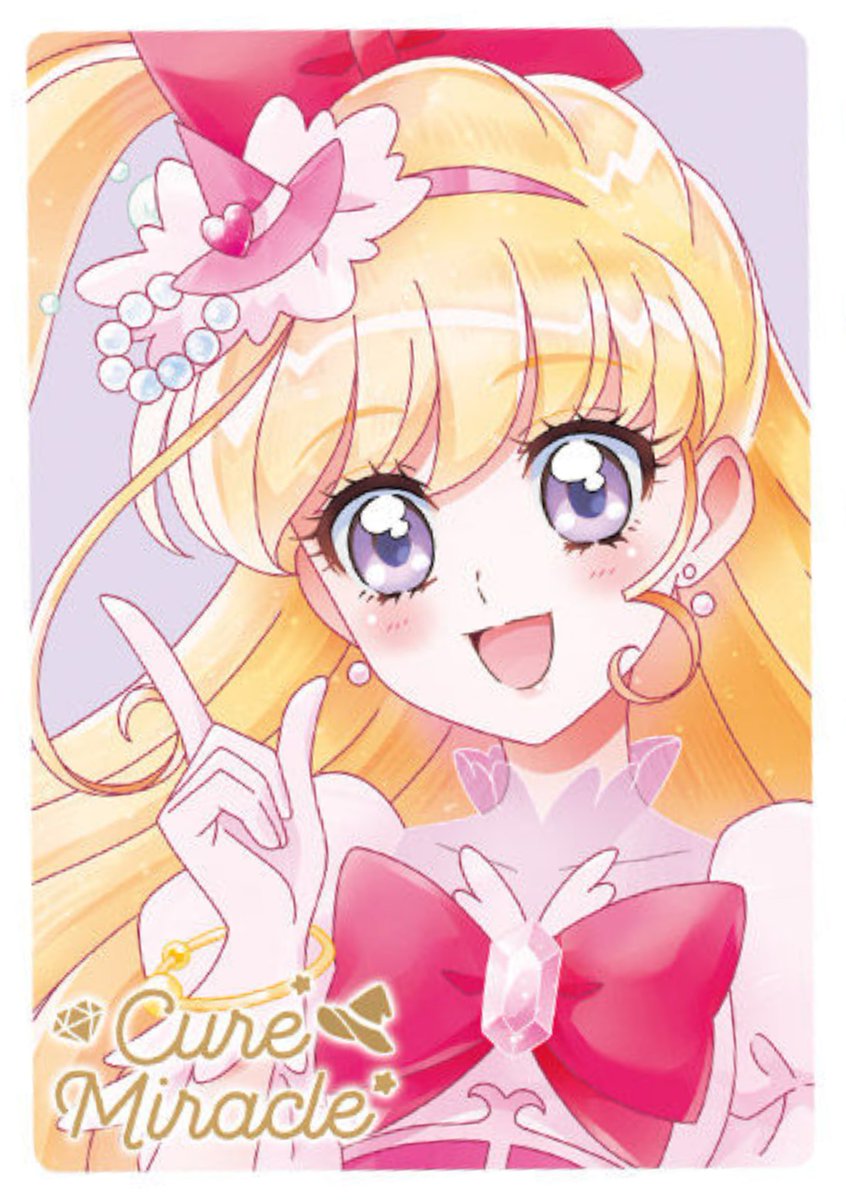 【交換】プリキュア ウエハース カード

≪譲≫写真1 ※プリズムのみ開封済みです
≪求≫写真2 HRキュアミラクル

郵送希望です。
お気軽にお声がけ下さい。
ご縁がありますように✨