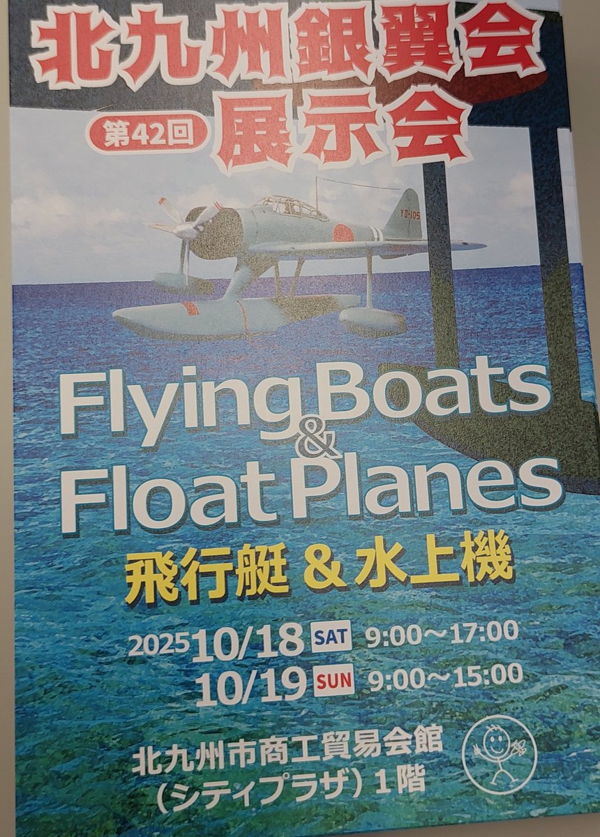 当会 展示会の御案内
皆様 来てくらい！