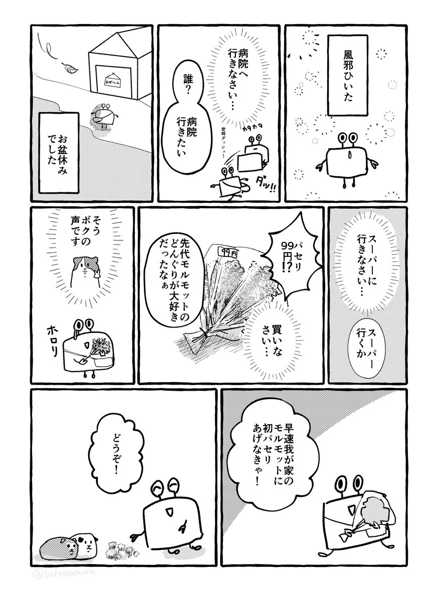 蟹場/ぼこぺん tweet media