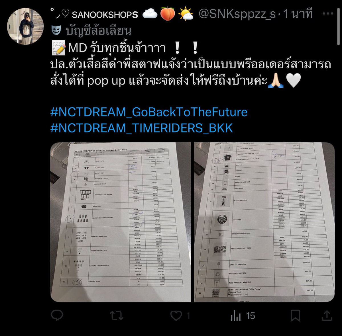 แก้มกลม tweet media