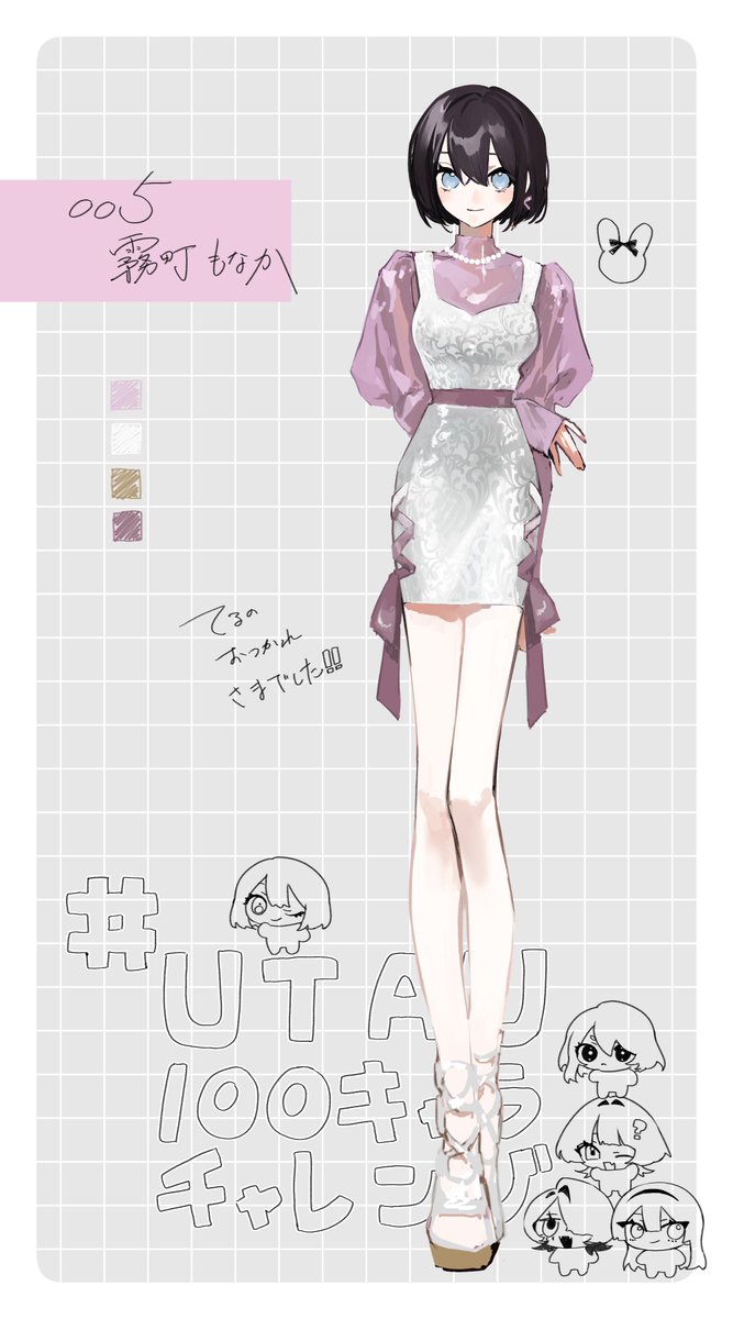 #UTAU100キャラチャレンジ
#霧町最中
5.霧町もなか