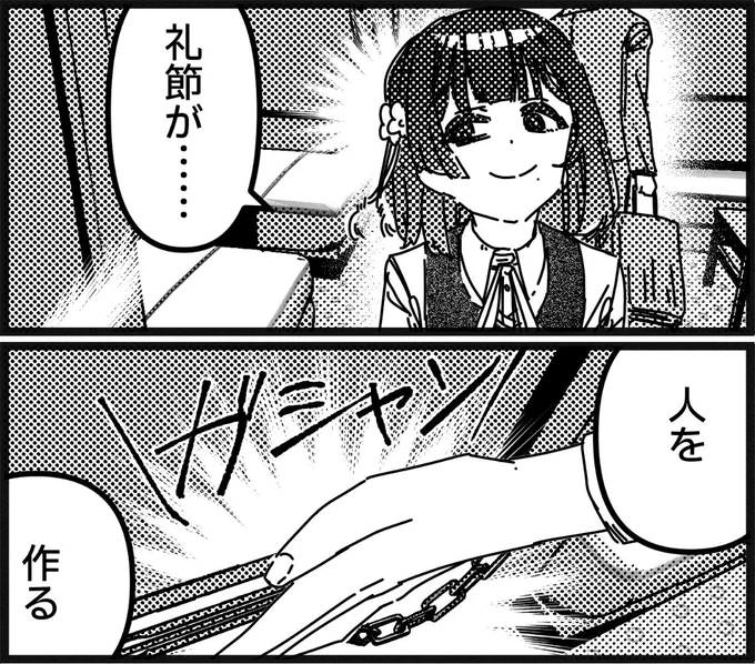 🎐「そこに1日中立っているつもりですか?」 