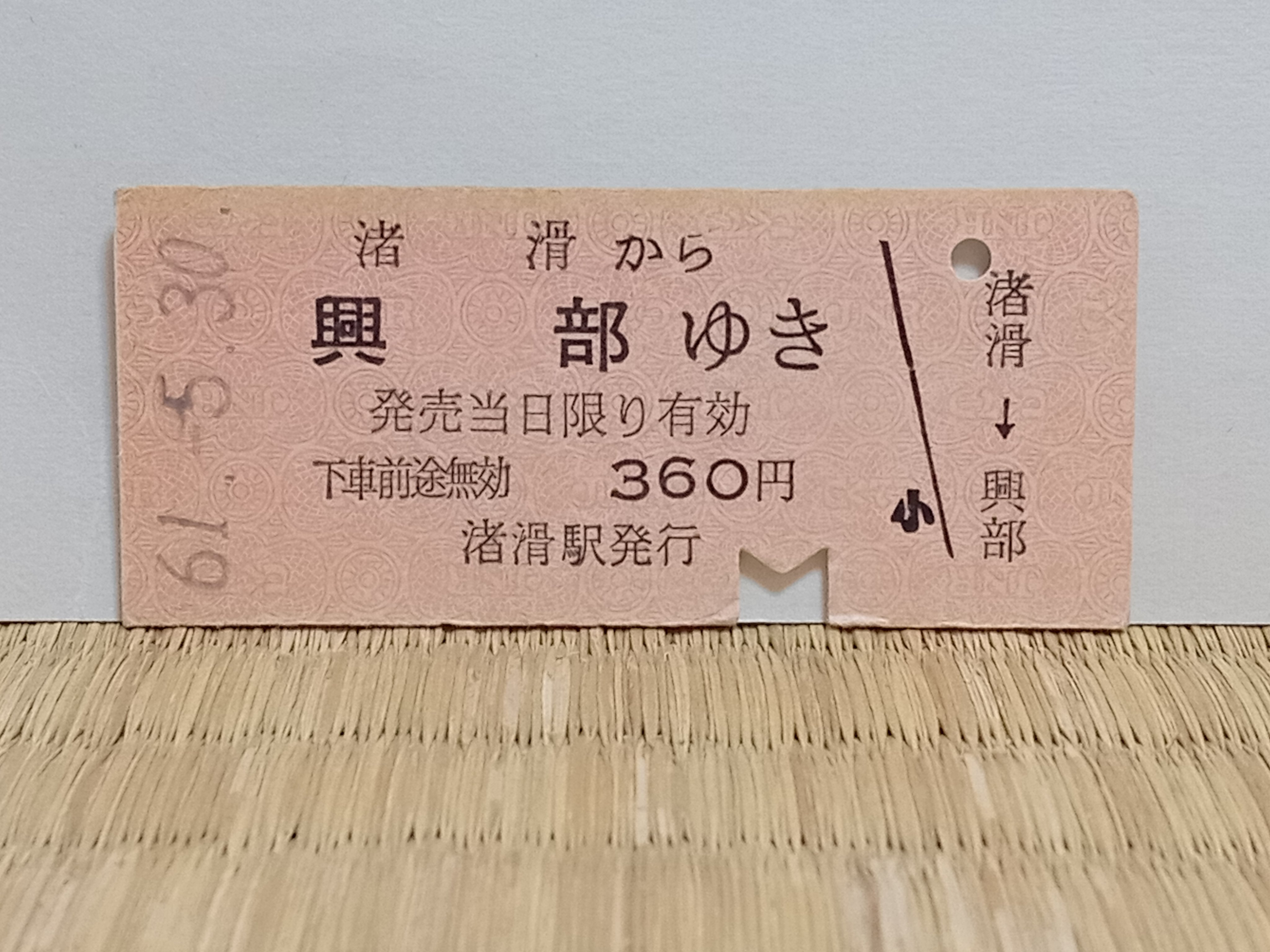 昭和60年代の北海道 - Search / X