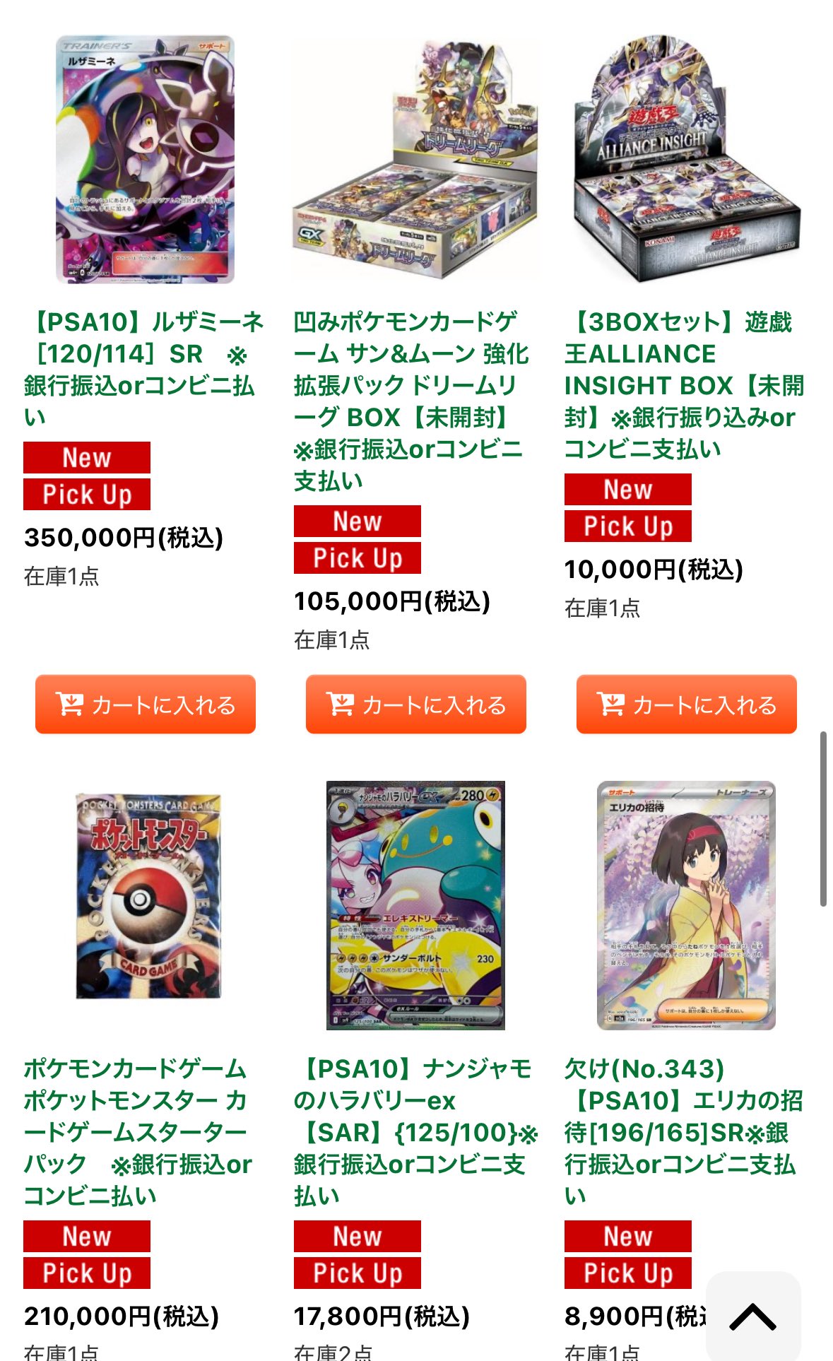 BIGトレカ郵送買取/通販 on X: 
